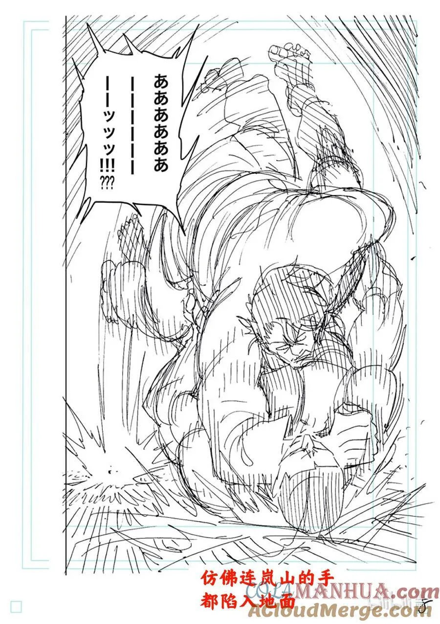 227 剩下一席 第31页