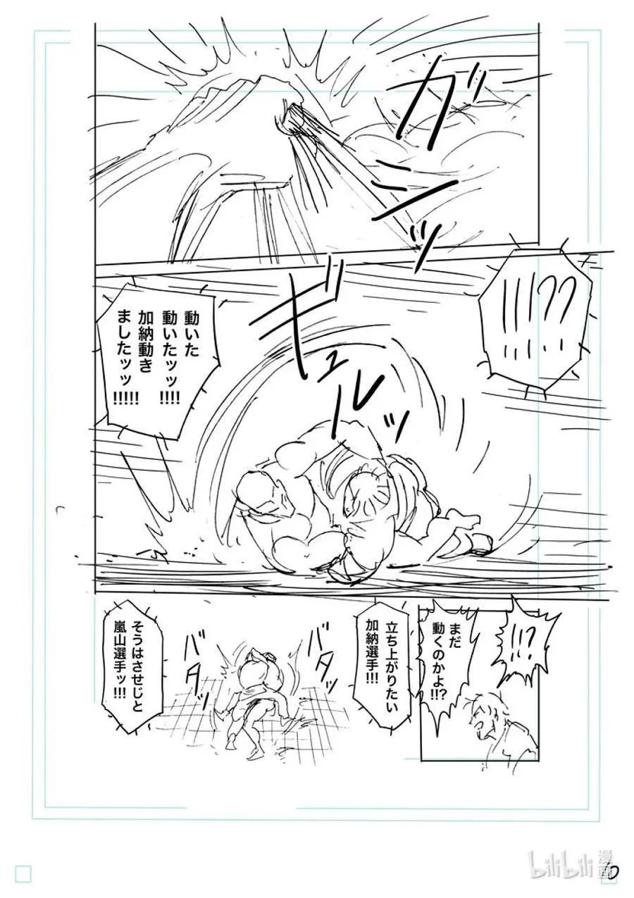 227 剩下一席 第33页