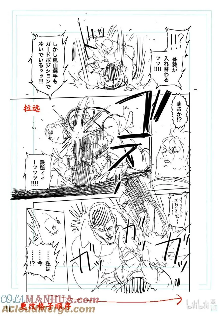 227 剩下一席 第34页