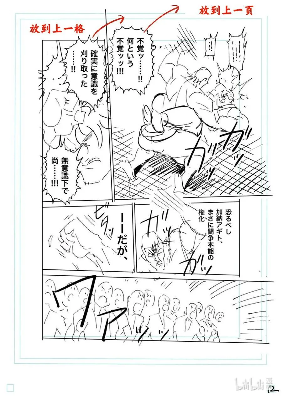 227 剩下一席 第35页