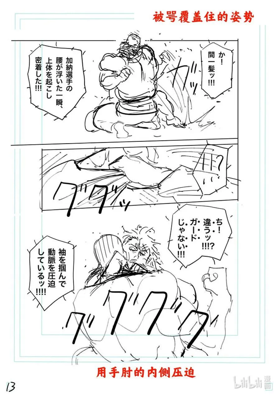 227 剩下一席 第36页