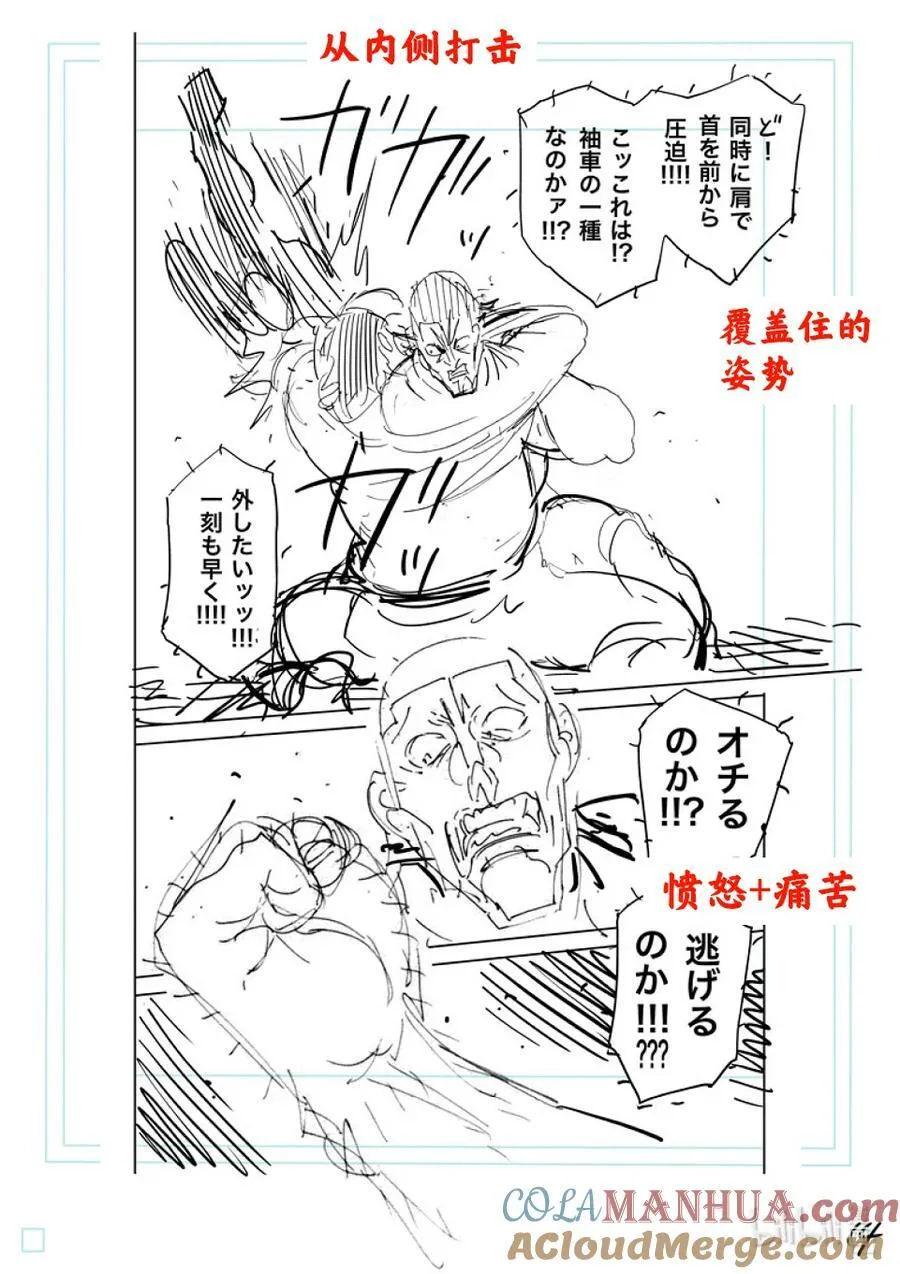 227 剩下一席 第37页