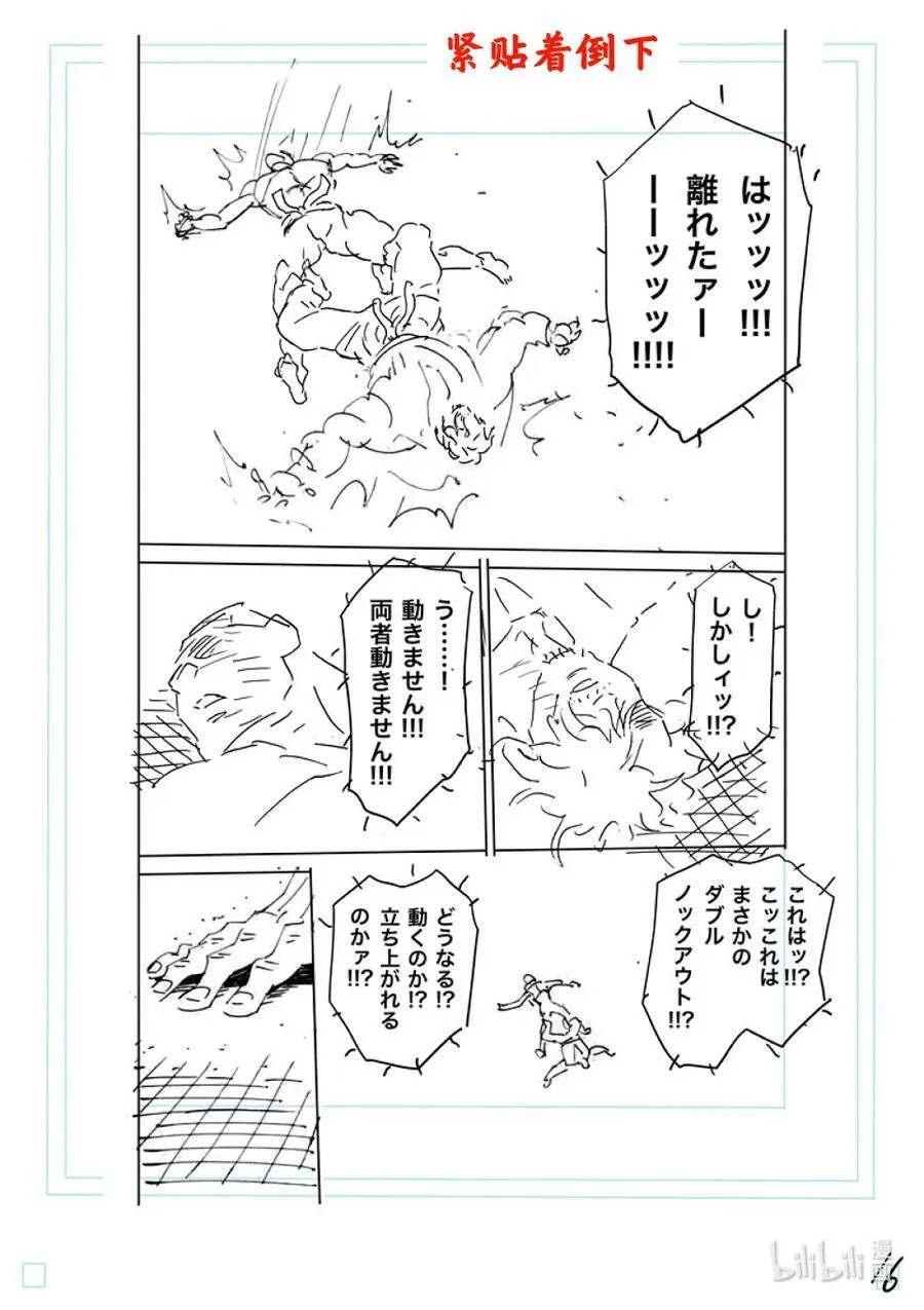 227 剩下一席 第39页