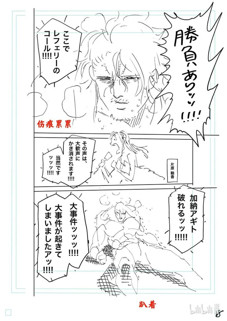 227 剩下一席 第41页