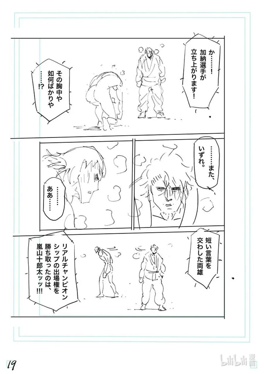 227 剩下一席 第42页