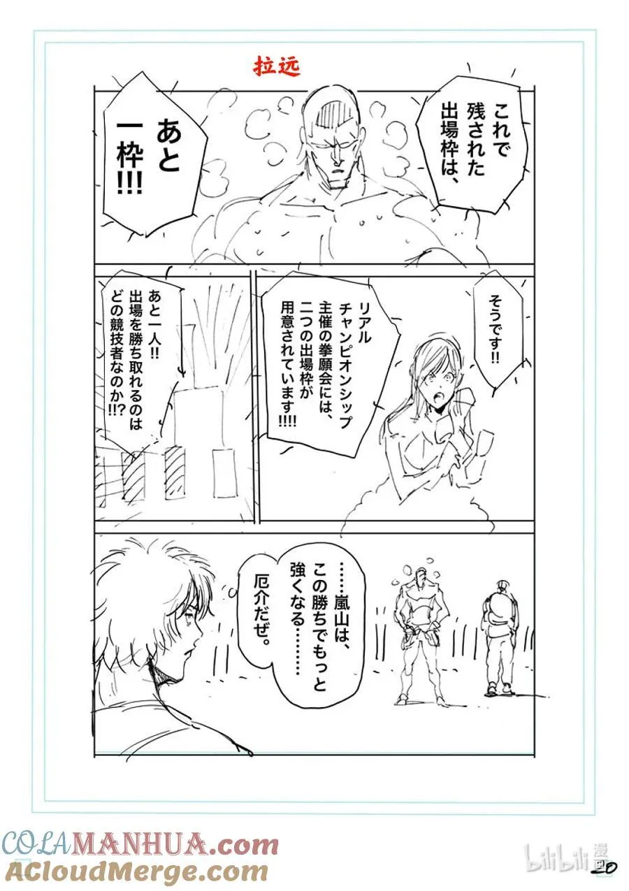227 剩下一席 第43页