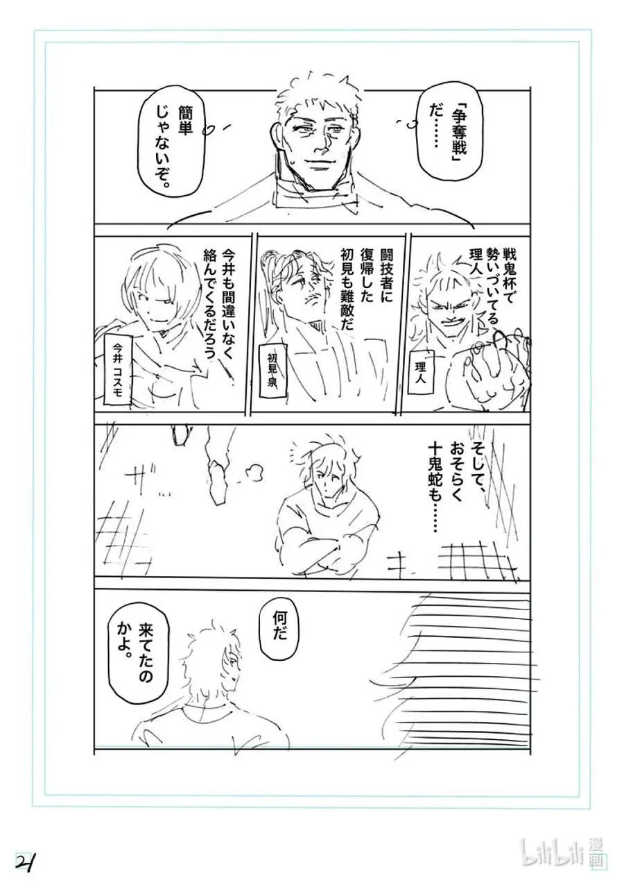227 剩下一席 第44页
