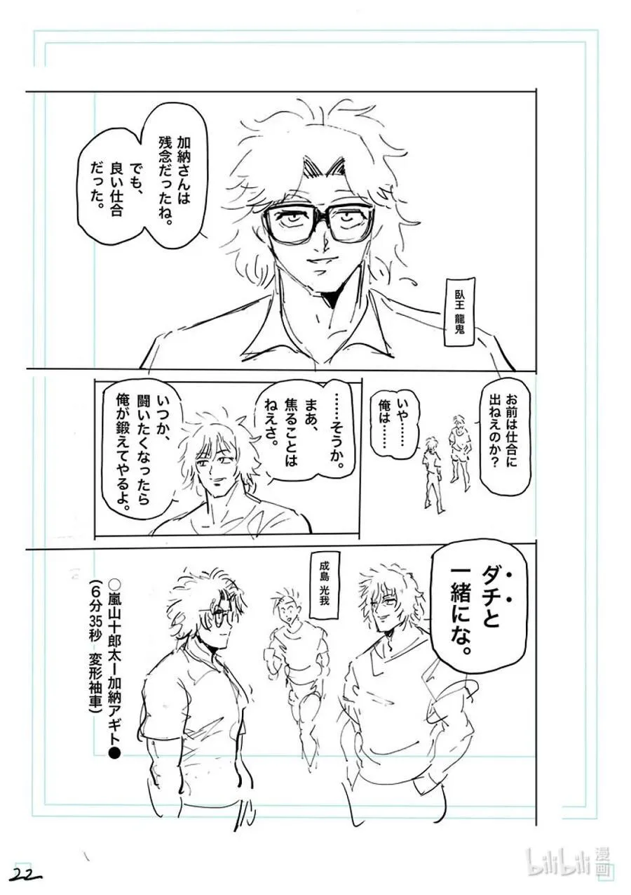227 剩下一席 第45页