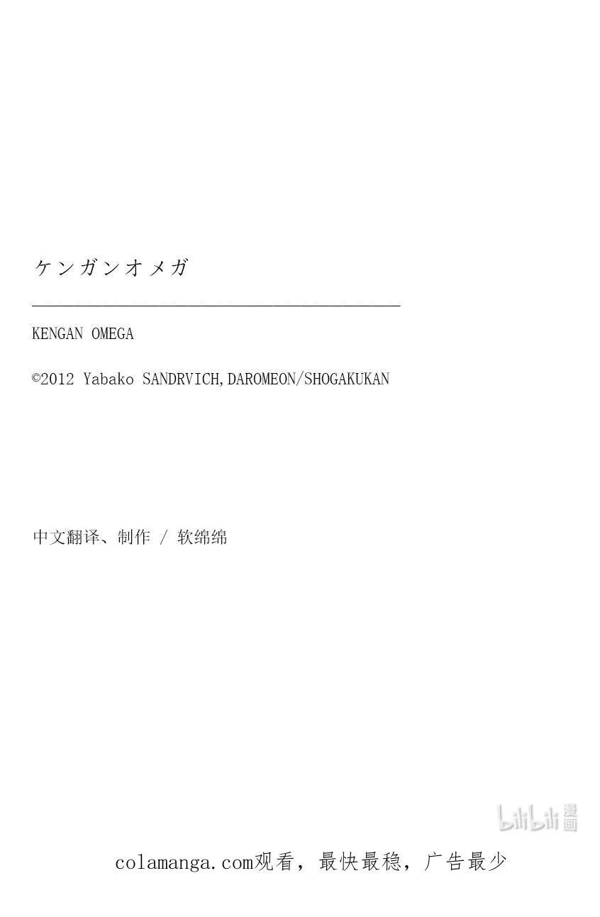 227 剩下一席 第48页