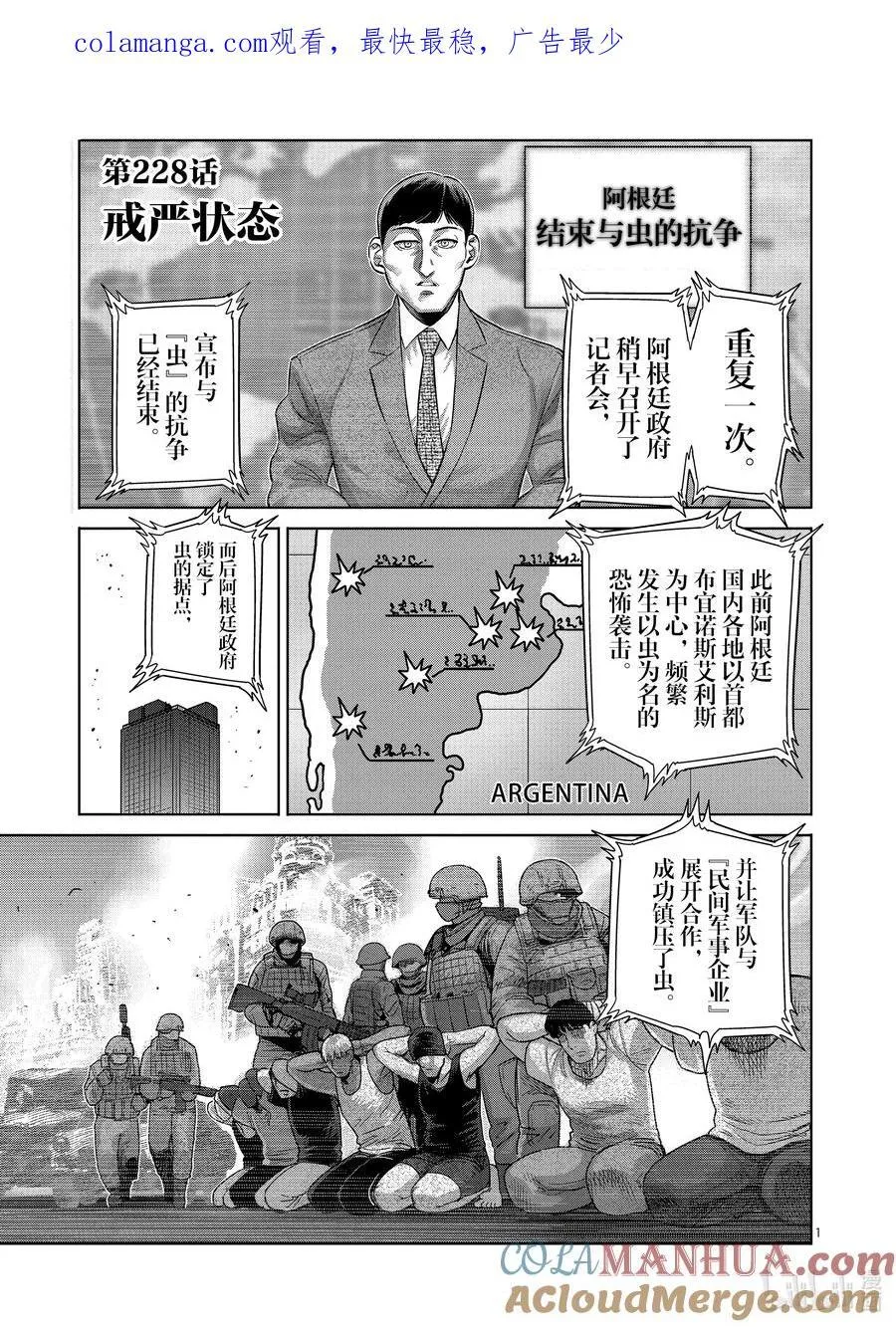 227 剩下一席 第49页