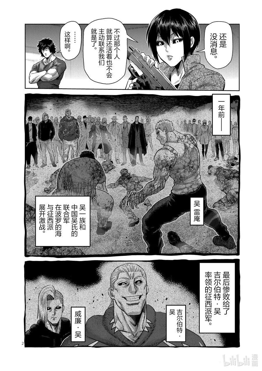 229 操偶师 第2页