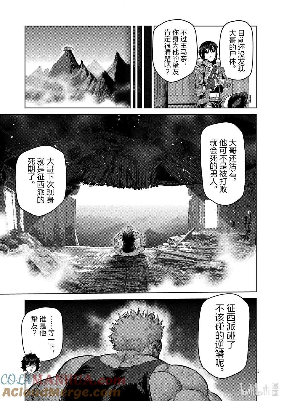 229 操偶师 第3页