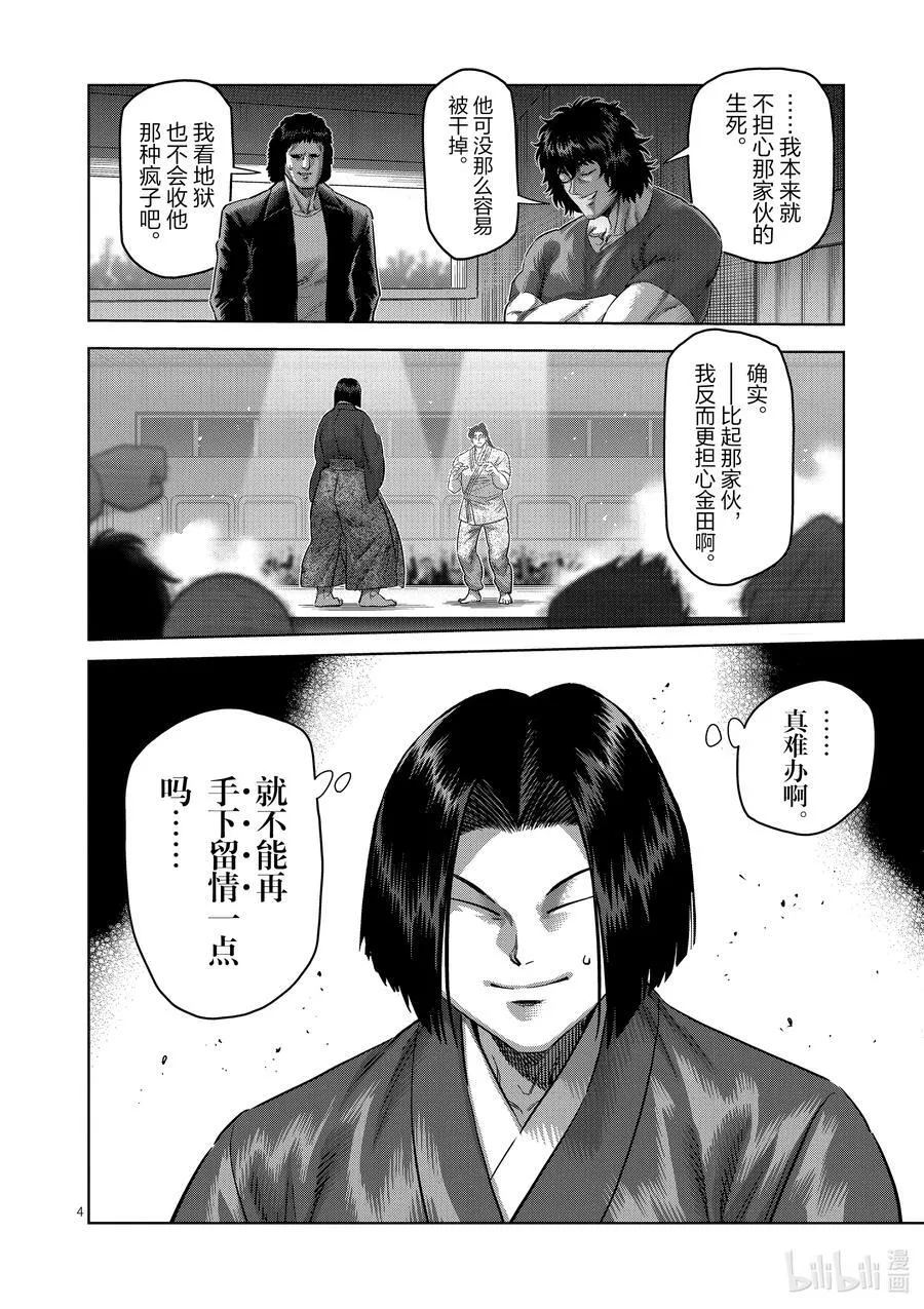 229 操偶师 第4页