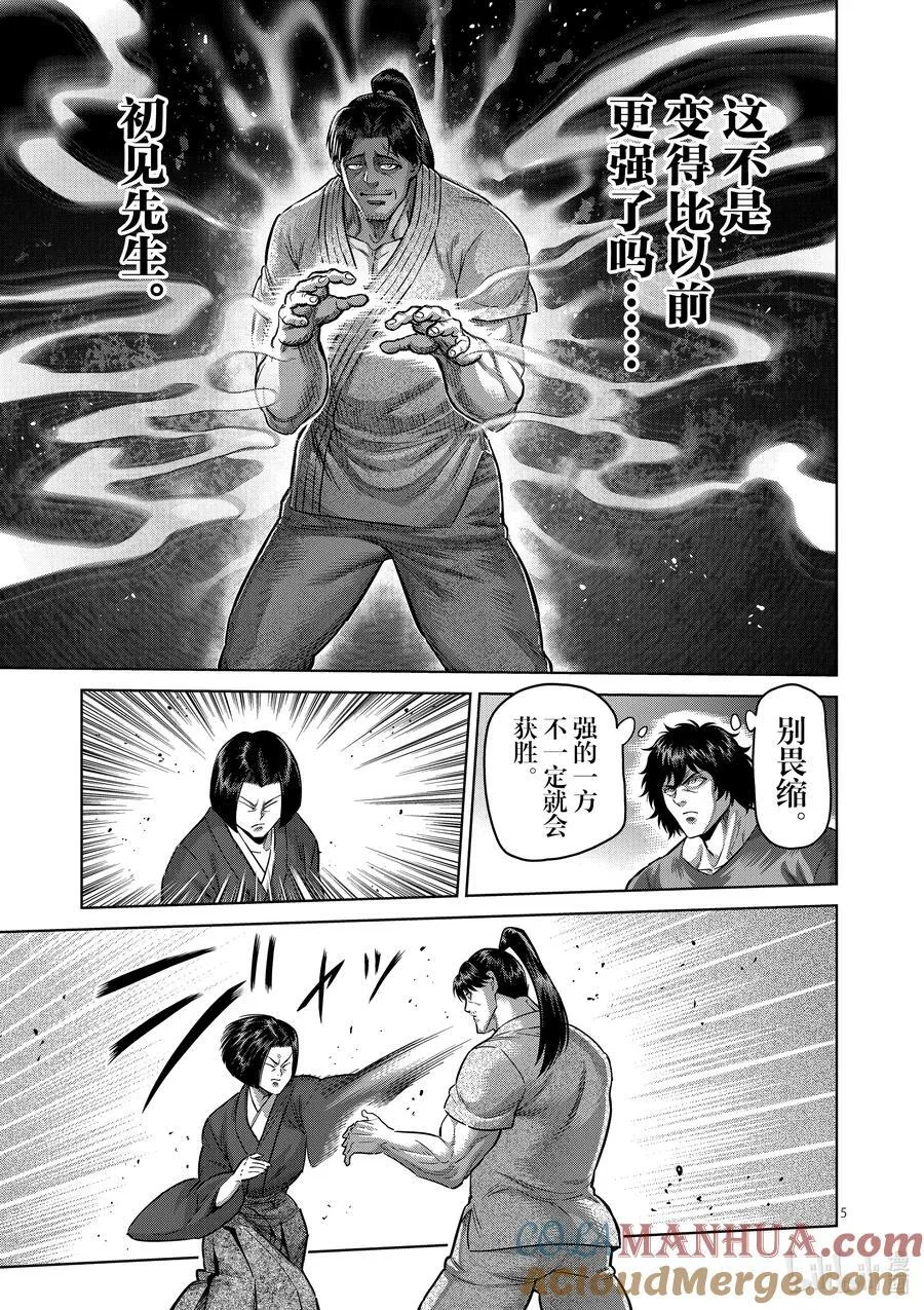 229 操偶师 第5页