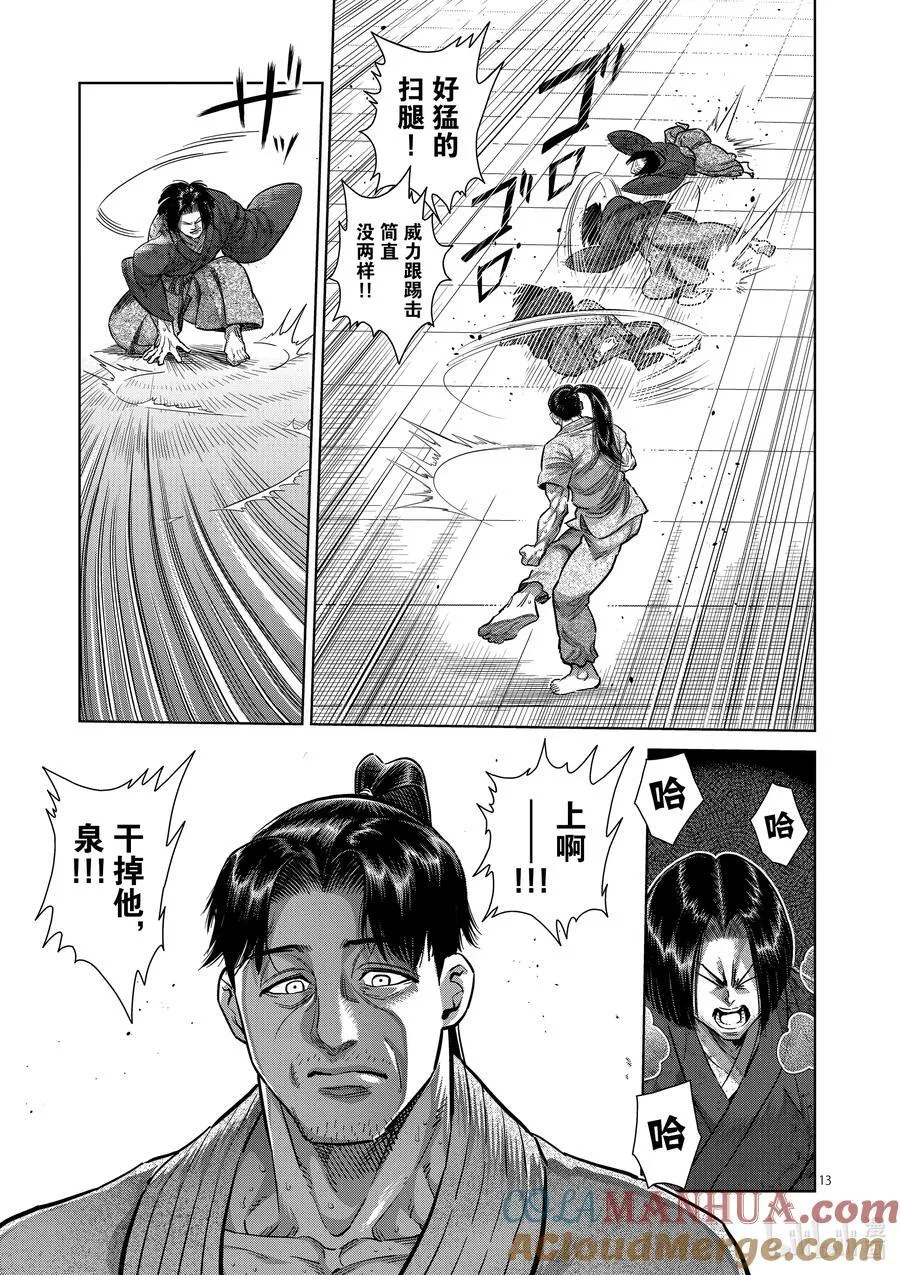 229 操偶师 第13页