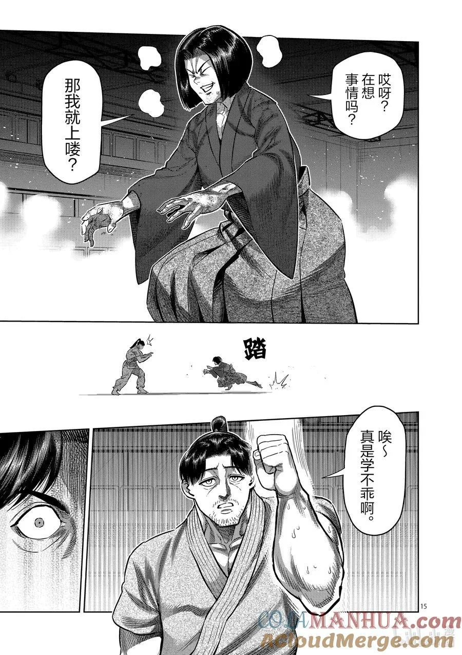 229 操偶师 第15页