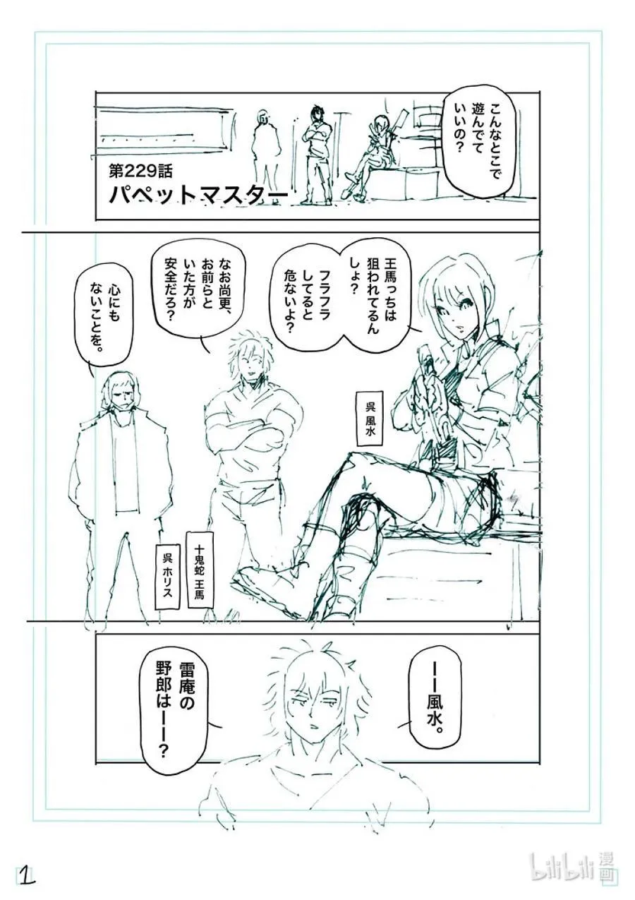 229 操偶师 第18页