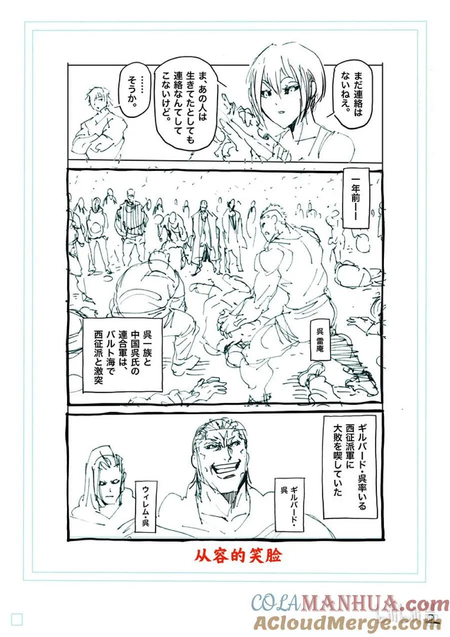 229 操偶师 第19页
