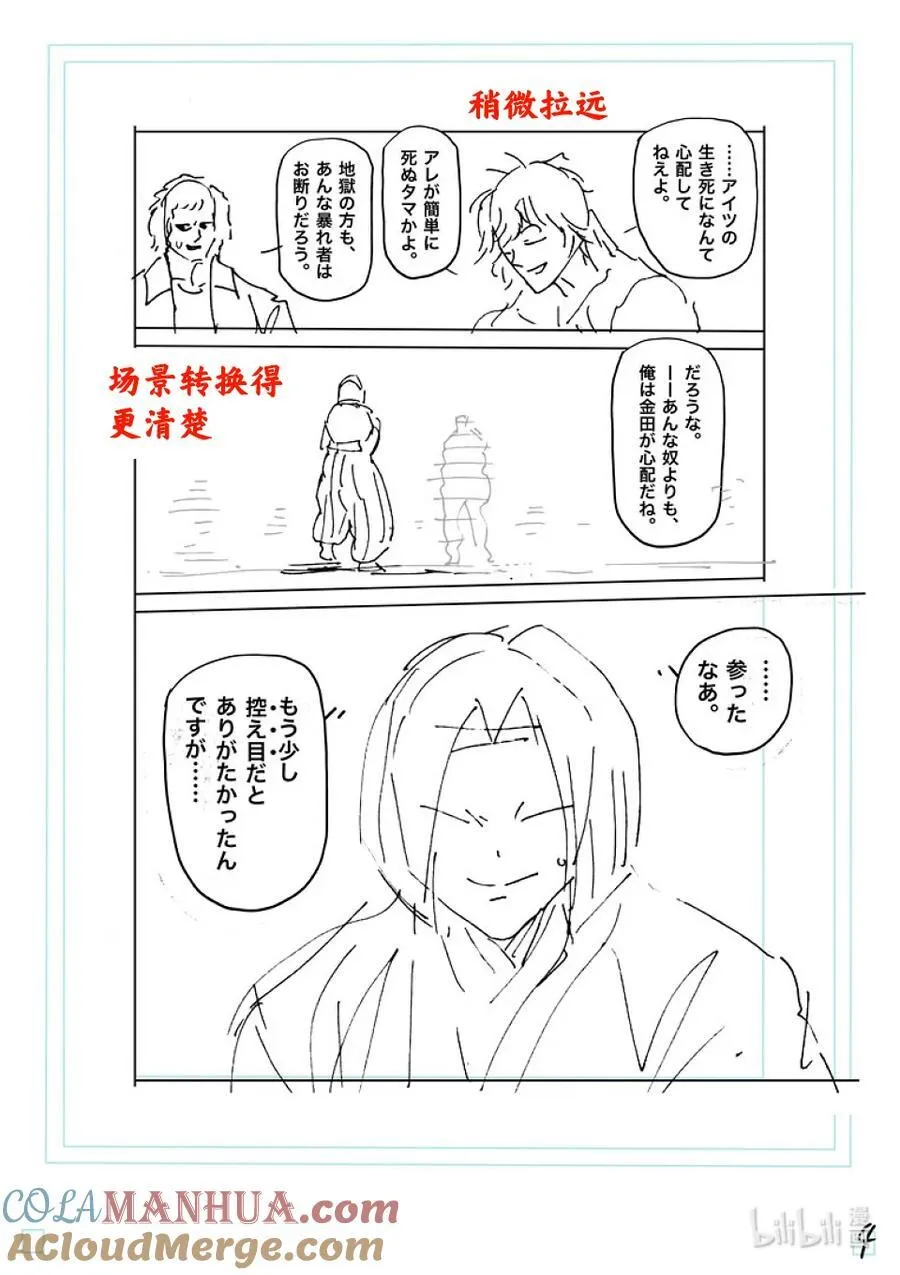 229 操偶师 第21页