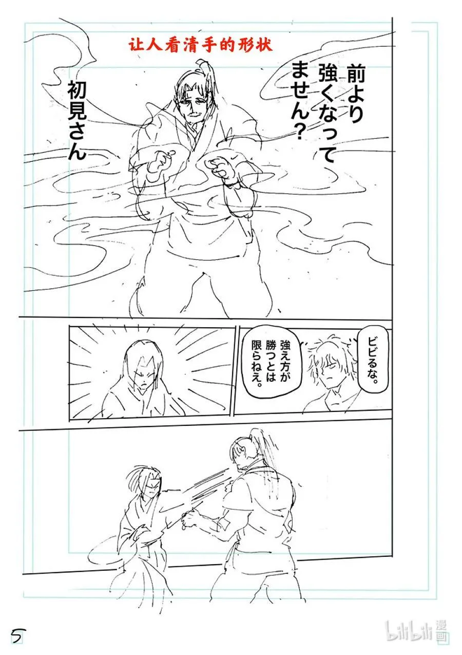 229 操偶师 第22页