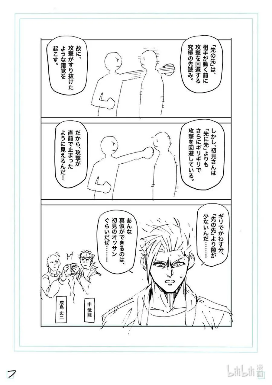 229 操偶师 第24页