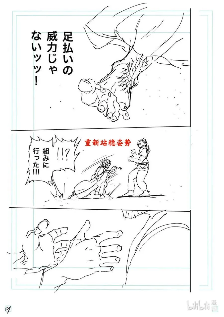 229 操偶师 第26页