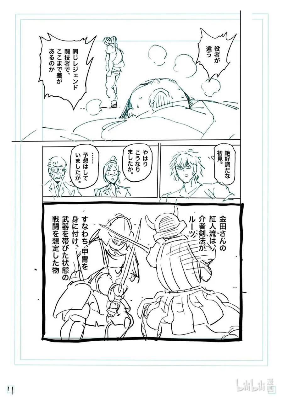 229 操偶师 第28页