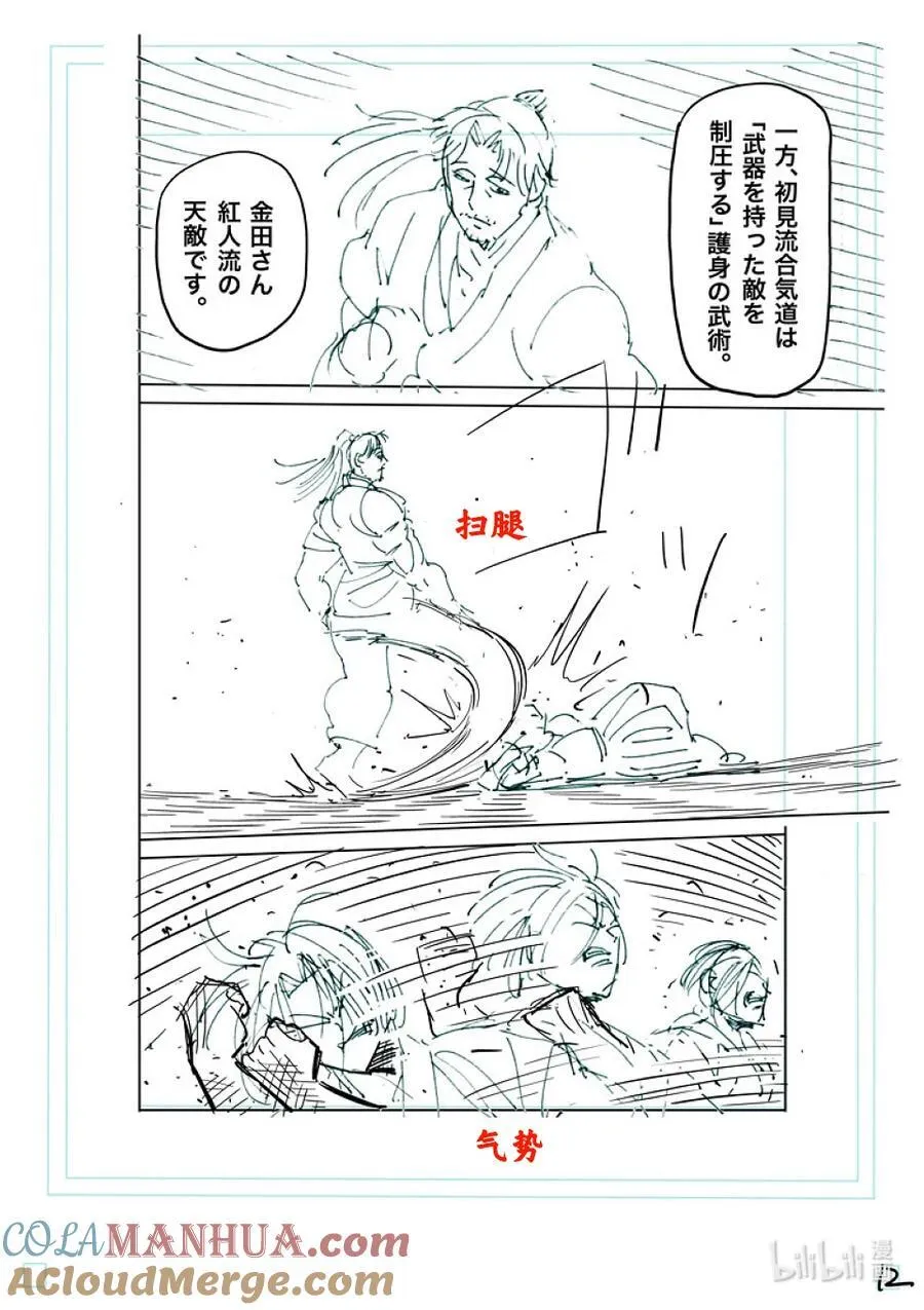 229 操偶师 第29页