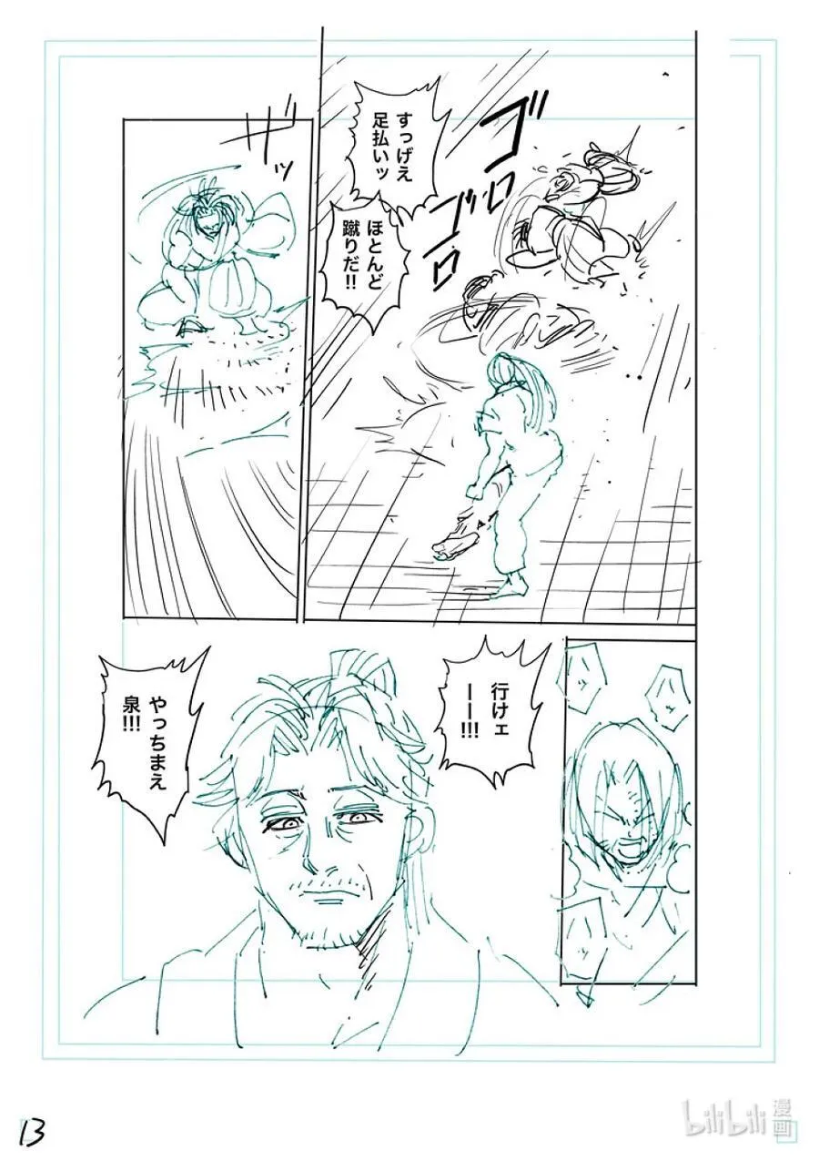 229 操偶师 第30页