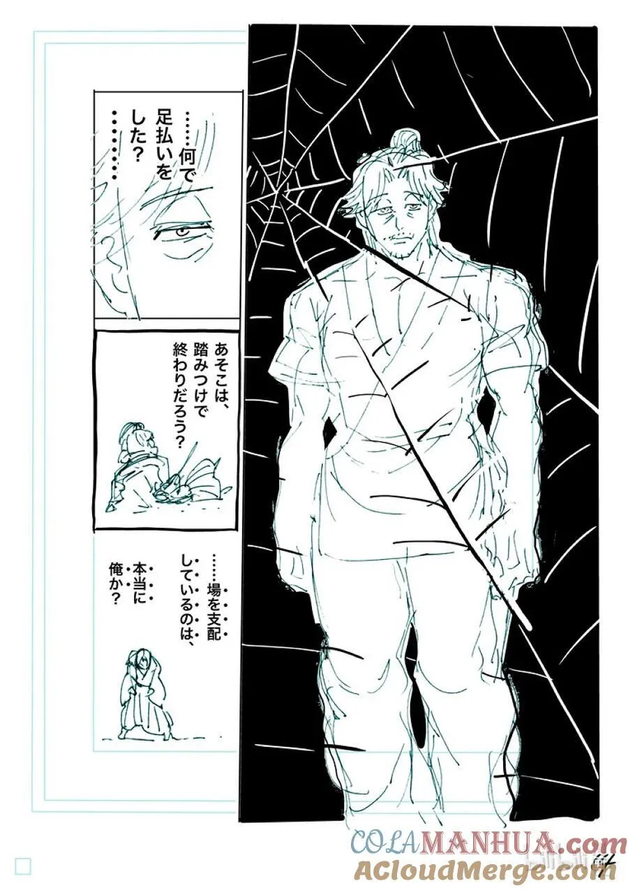 229 操偶师 第31页