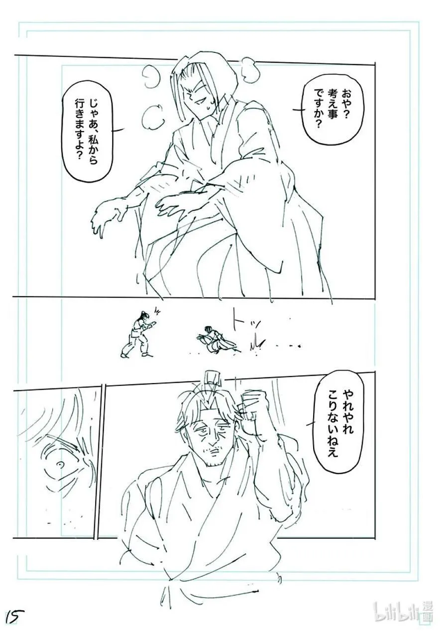 229 操偶师 第32页