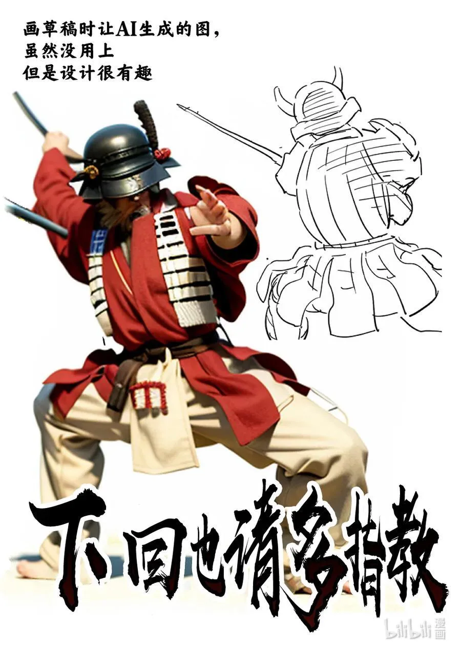 229 操偶师 第34页