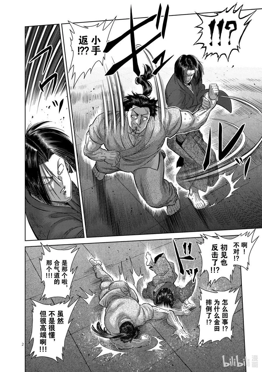 230 确定预测 第2页