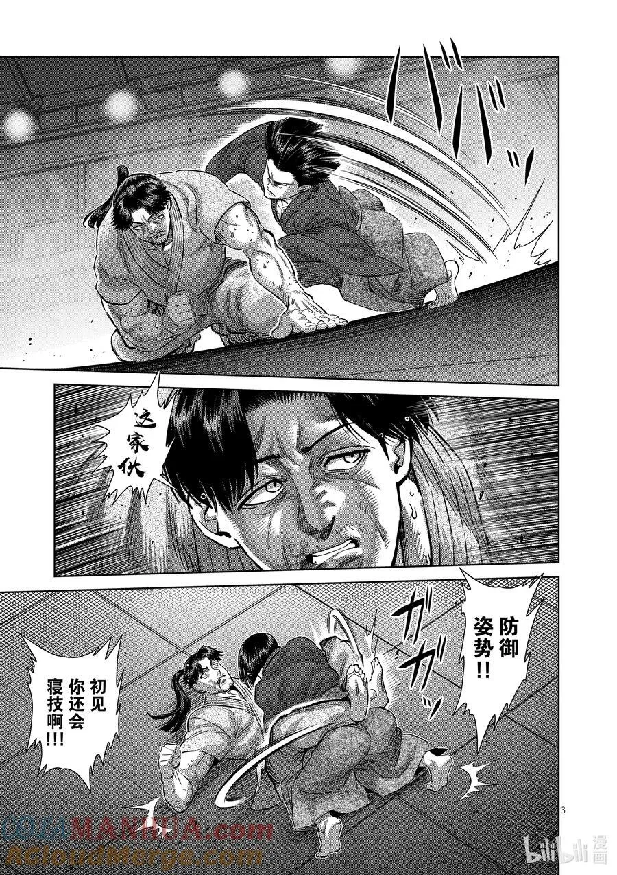 230 确定预测 第3页