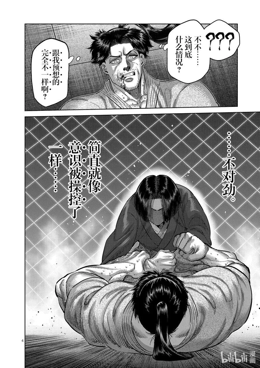 230 确定预测 第4页