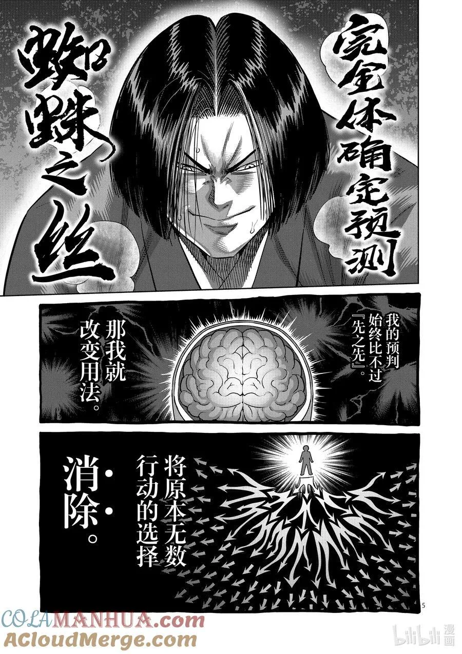 230 确定预测 第5页