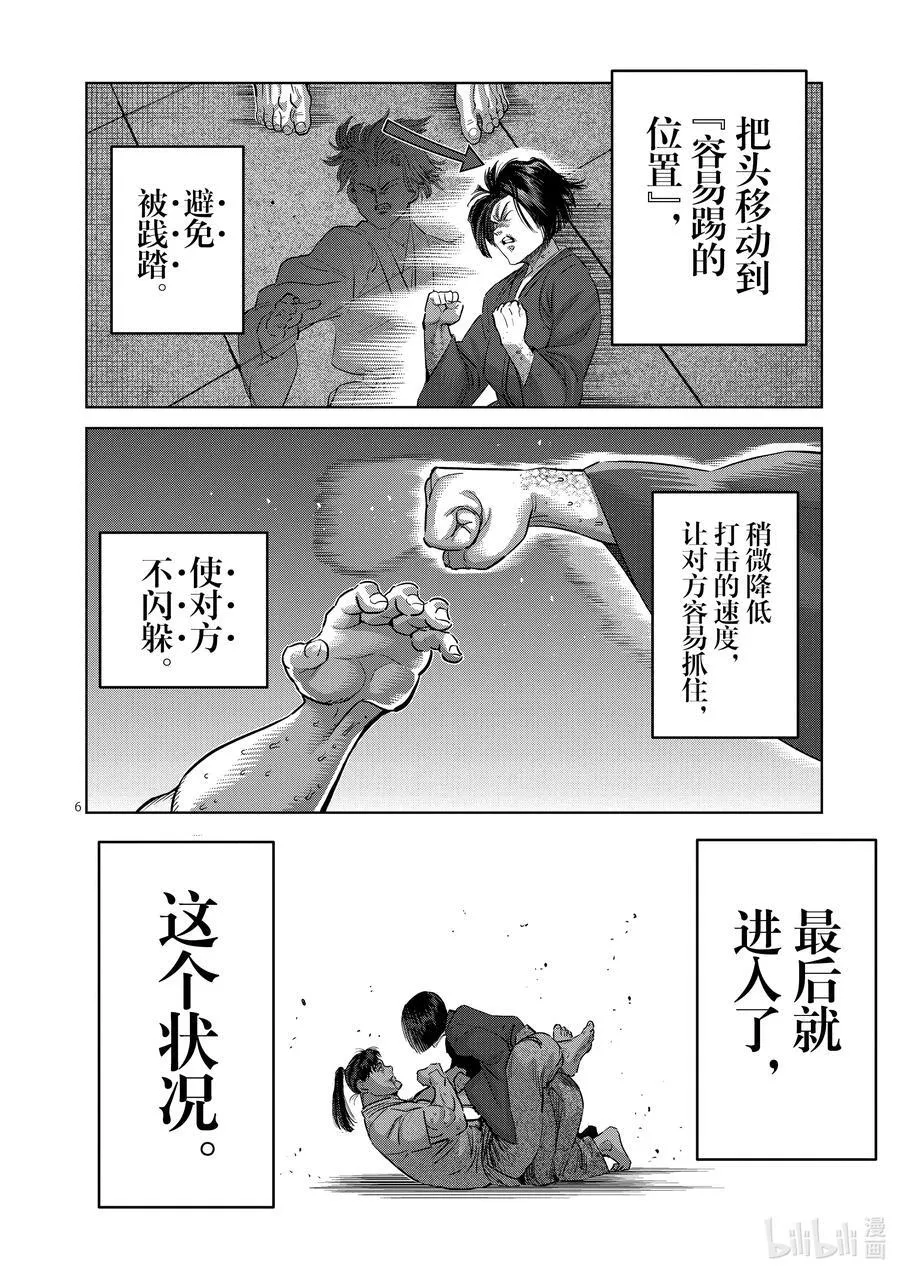 230 确定预测 第6页