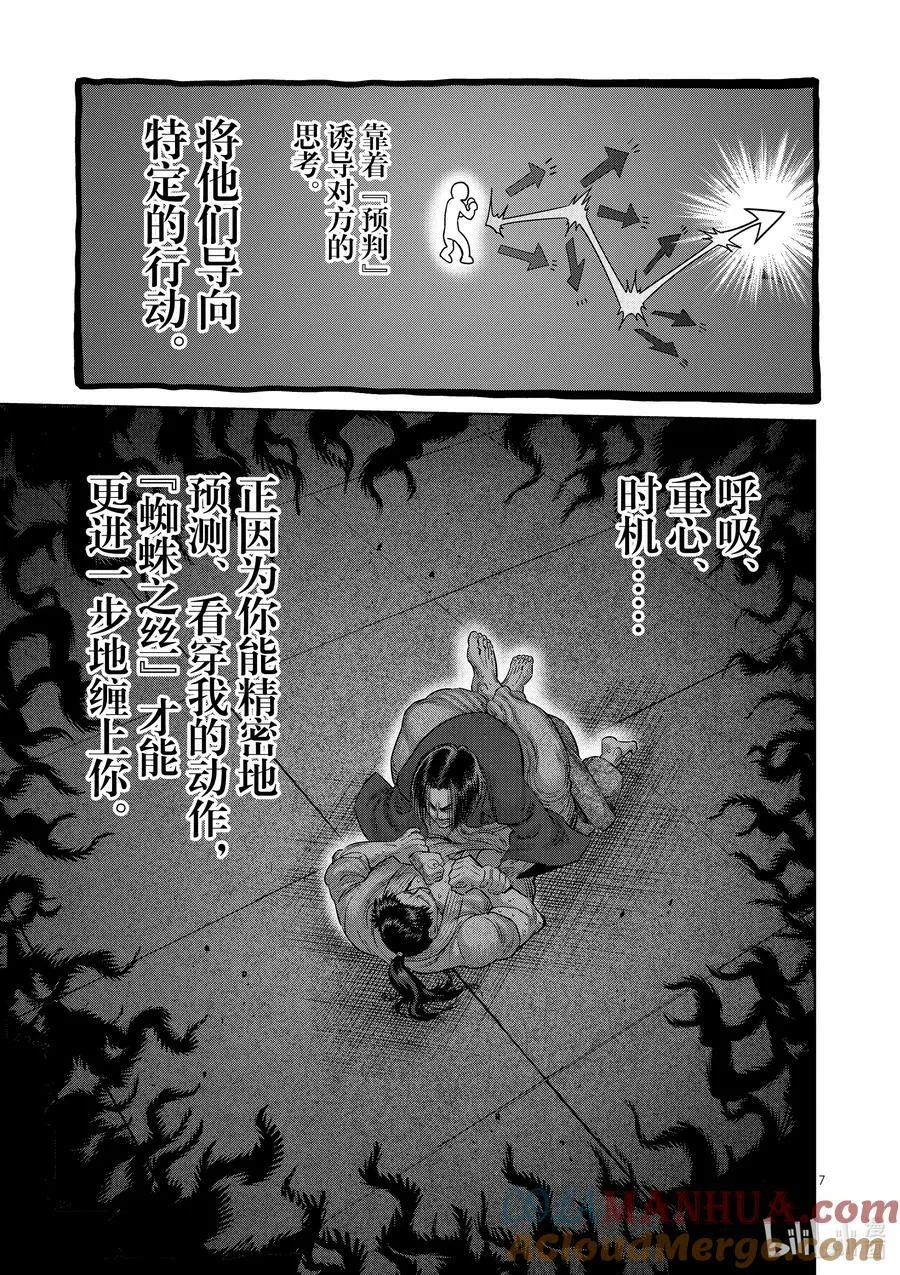 230 确定预测 第7页