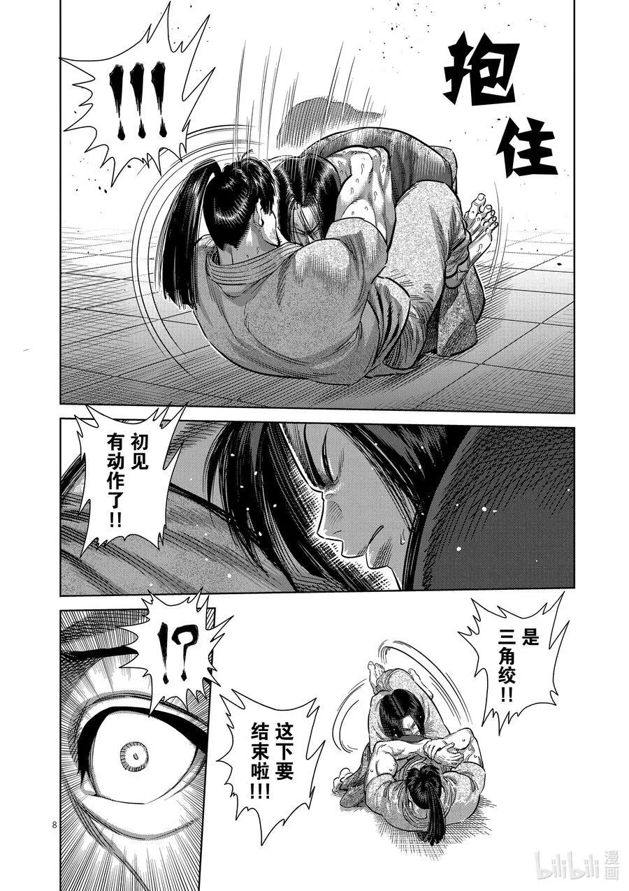 230 确定预测 第8页