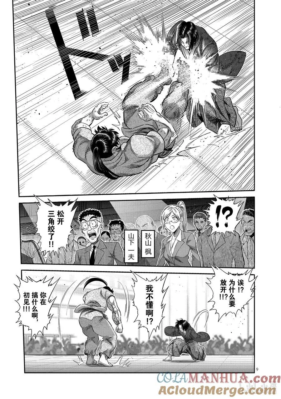230 确定预测 第9页