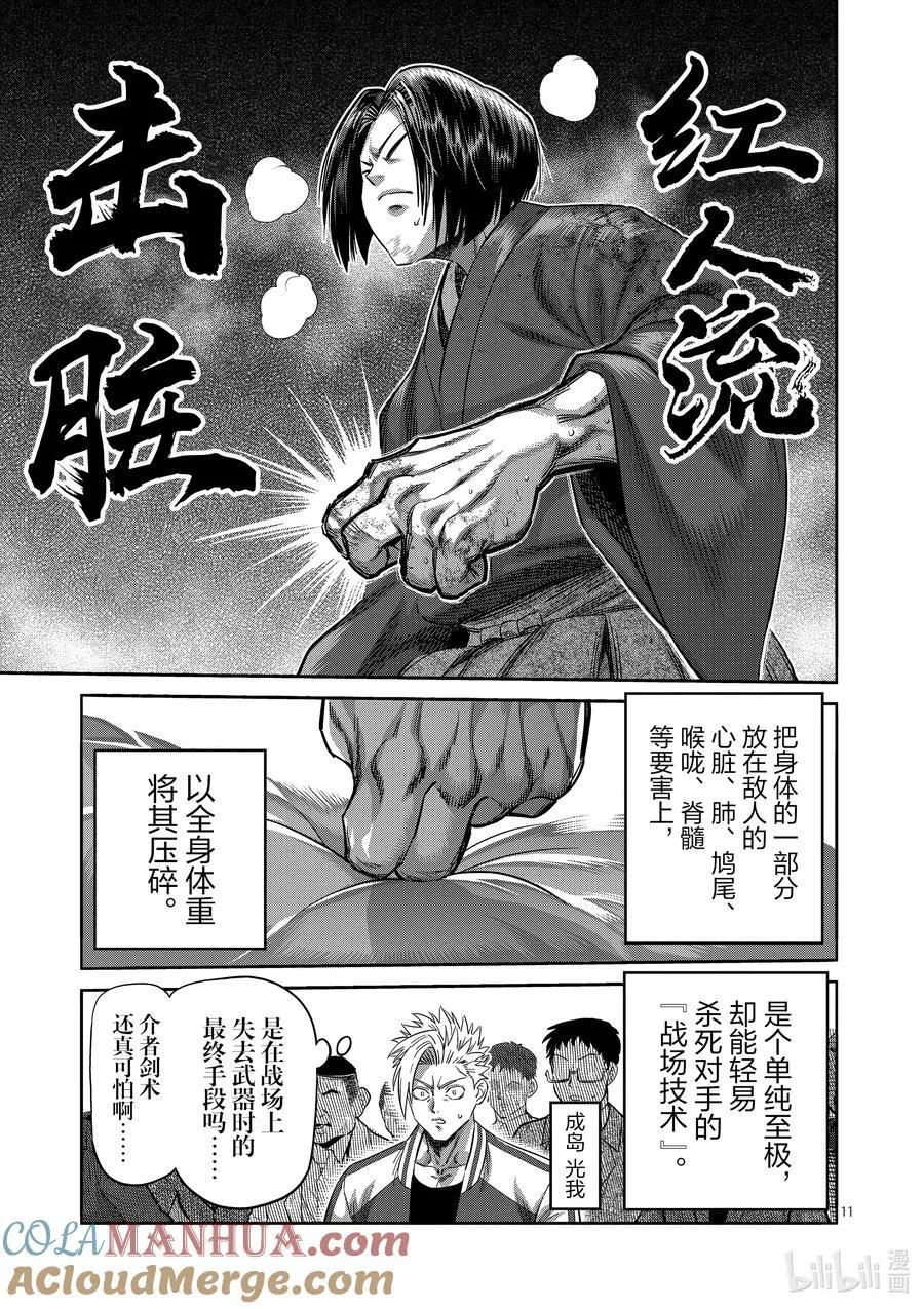 230 确定预测 第11页