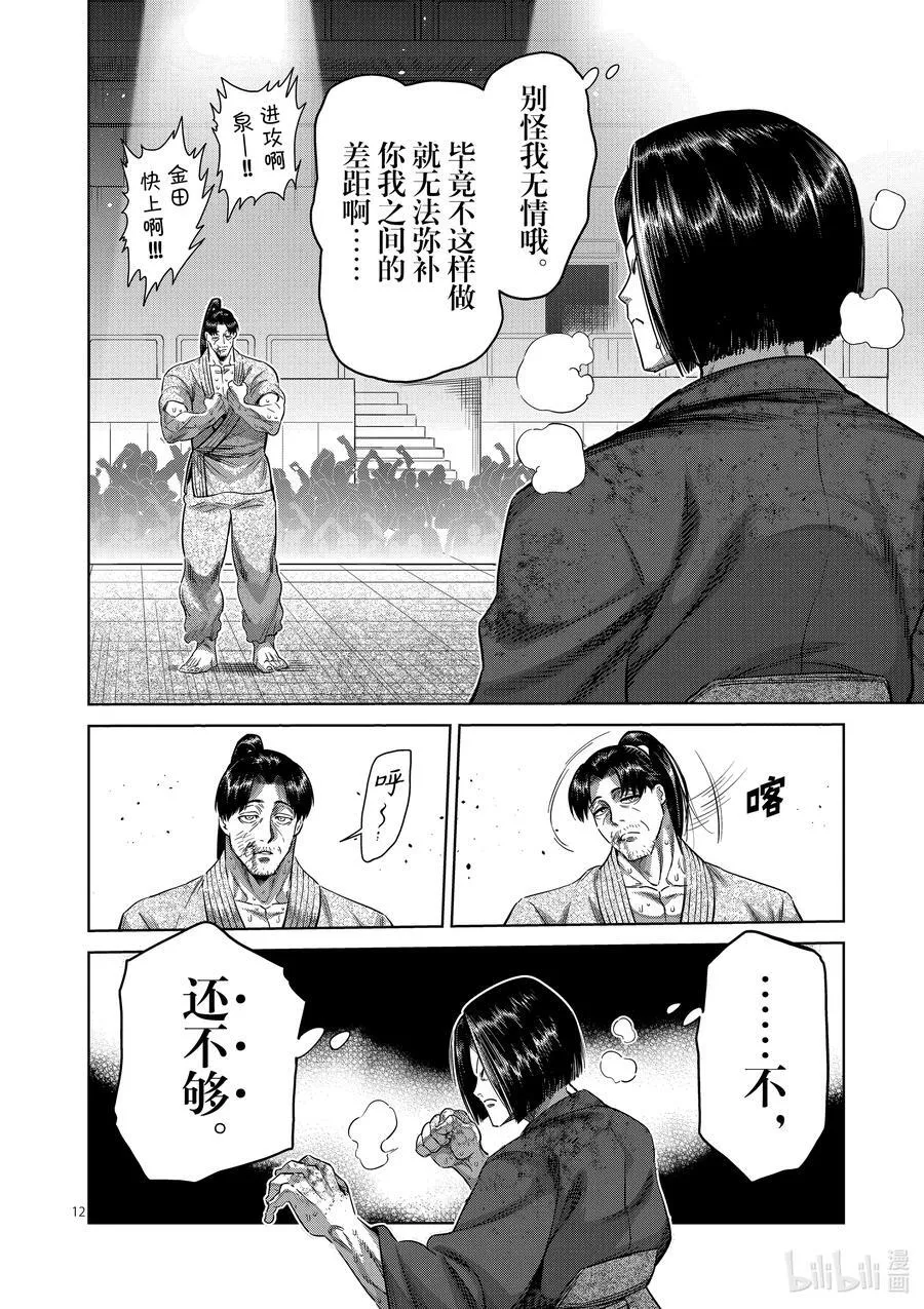 230 确定预测 第12页