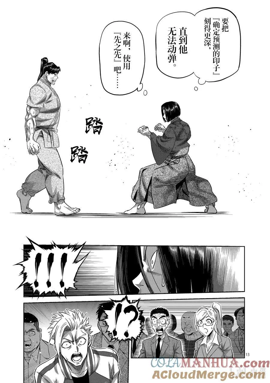 230 确定预测 第13页
