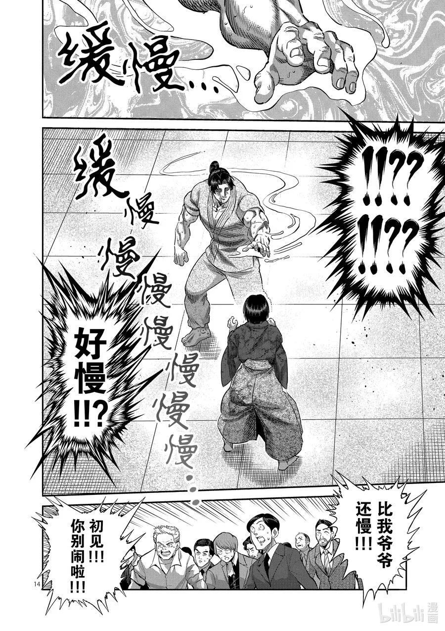 230 确定预测 第14页