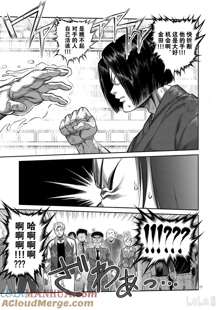 230 确定预测 第15页