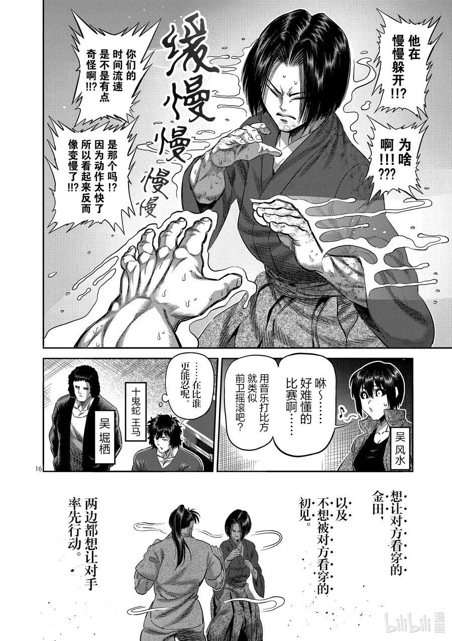 230 确定预测 第16页