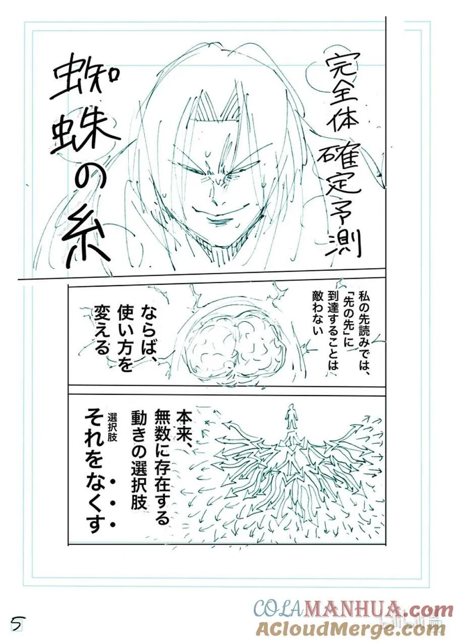 230 确定预测 第23页
