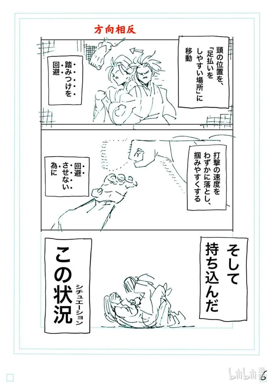 230 确定预测 第24页