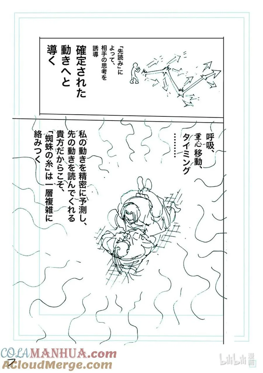 230 确定预测 第25页