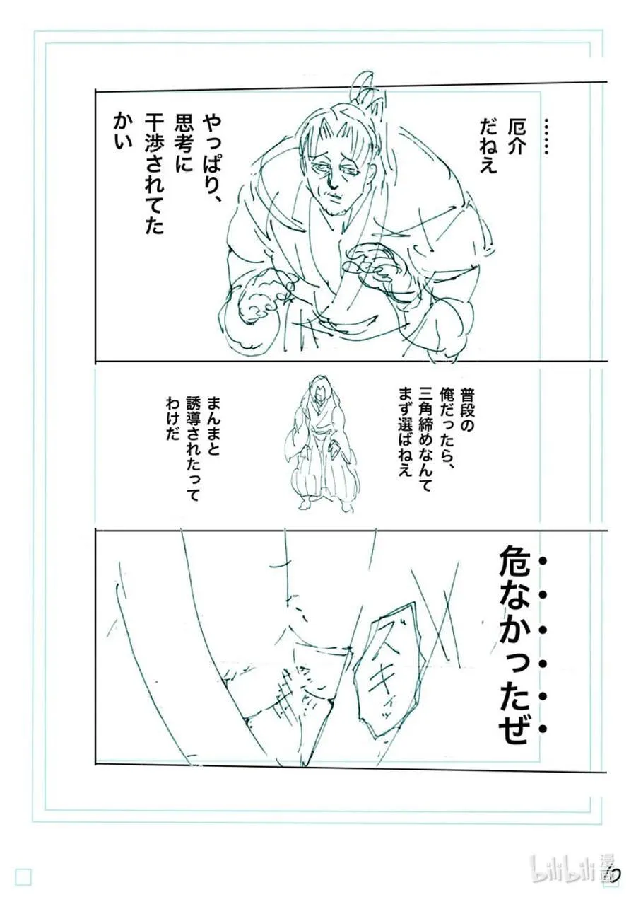 230 确定预测 第28页